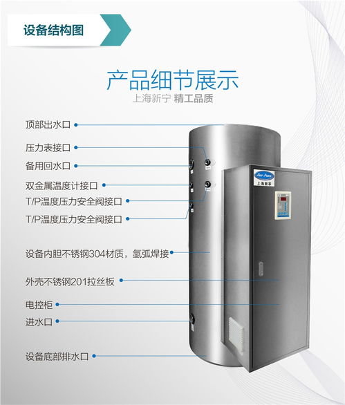 厂家销售不锈钢热水器容量300L功率40000w热水炉